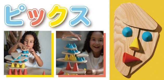【新商品】小児科医・小児精神科医・教師等の協力で開発された幼児教材のご紹介