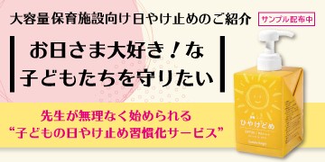 【無料サンプル配布中】コーセー ひやけどめのご紹介