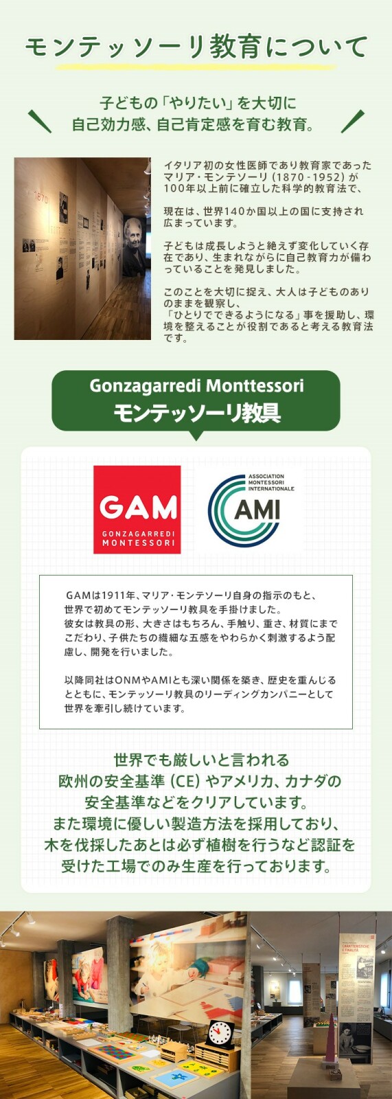 モンテッソーリ教育（AMI認定）GAM 円柱さしNo1~No4セット