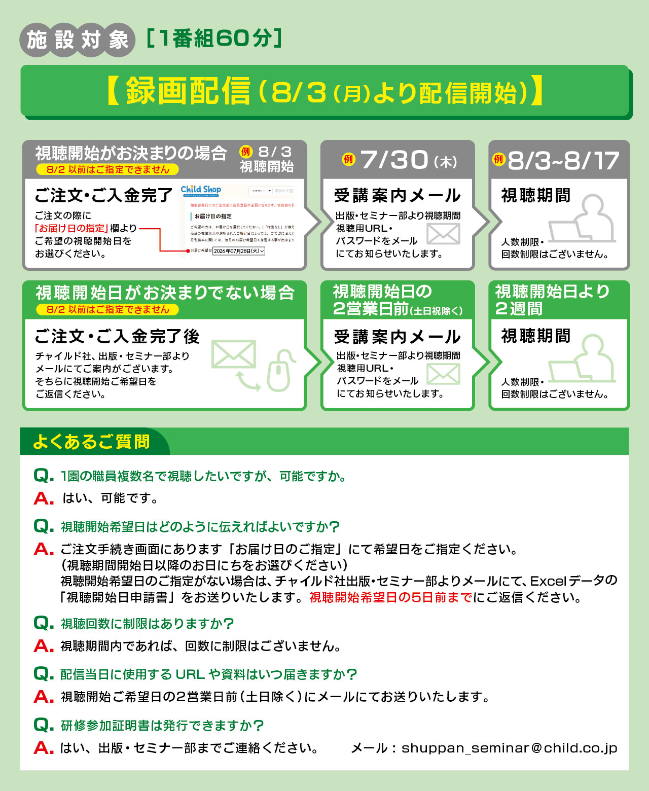 保護者との信頼関係を作るための日々の関わりポイント - チャイルド