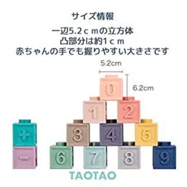 TAOTAO みて・さわって・たのしい パステルキューブ