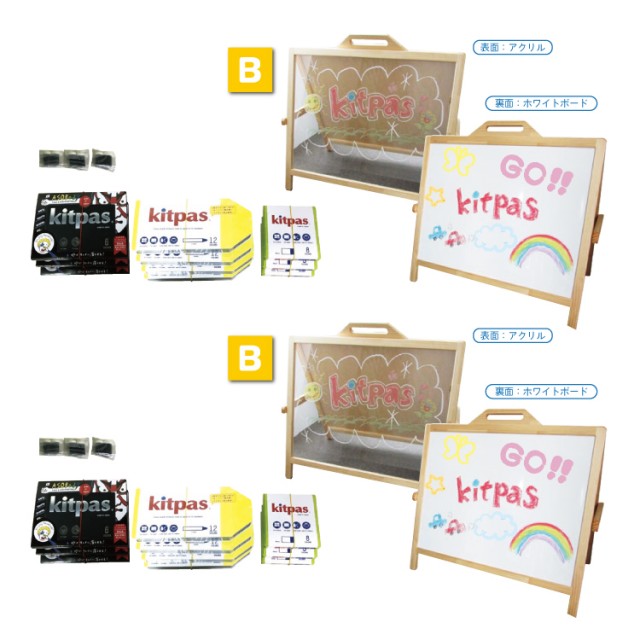 目玉商品 キットパスチャイルドセット お絵かきボード B キットパスチャイルドセット お絵かきボード B チャイルドショップ