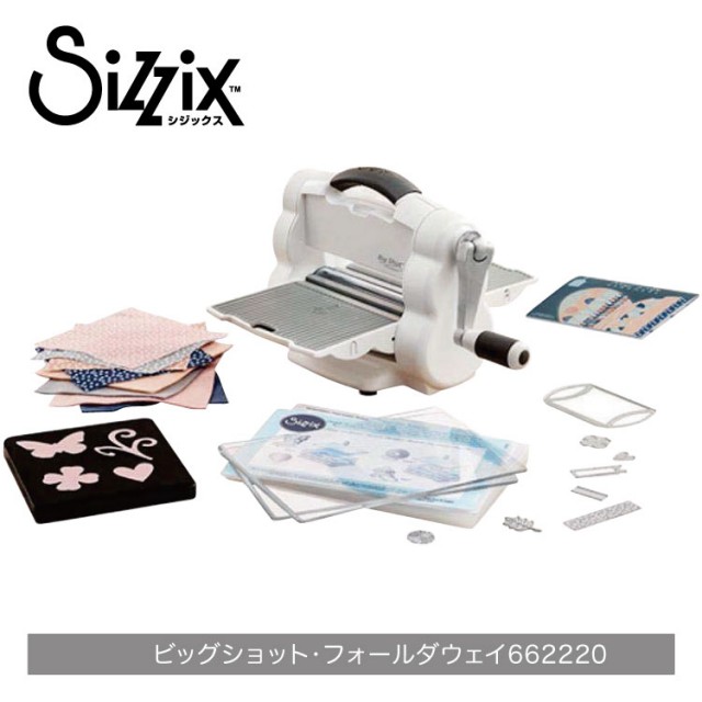 楽天市場】【保証付】 Sizzix シジックス ビッグショット