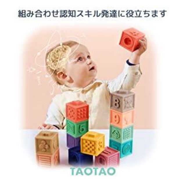 TAOTAO 積み木 みて・さわって・たのしい パステルキューブ 赤ちゃん おもちゃ 出産祝い 知育玩具 ソフトブロック (12個)  Cnh7Bqmo4e, ゲーム、おもちゃ