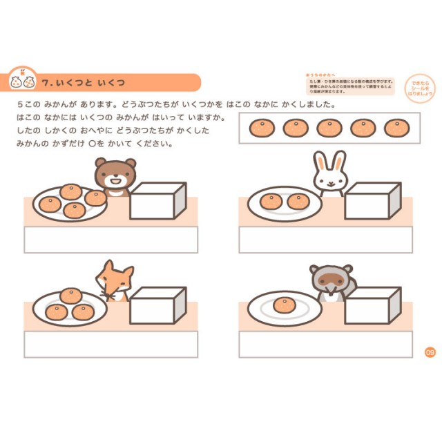 １００てんキッズドリル がくしゅう総まとめ チャイルドショップ