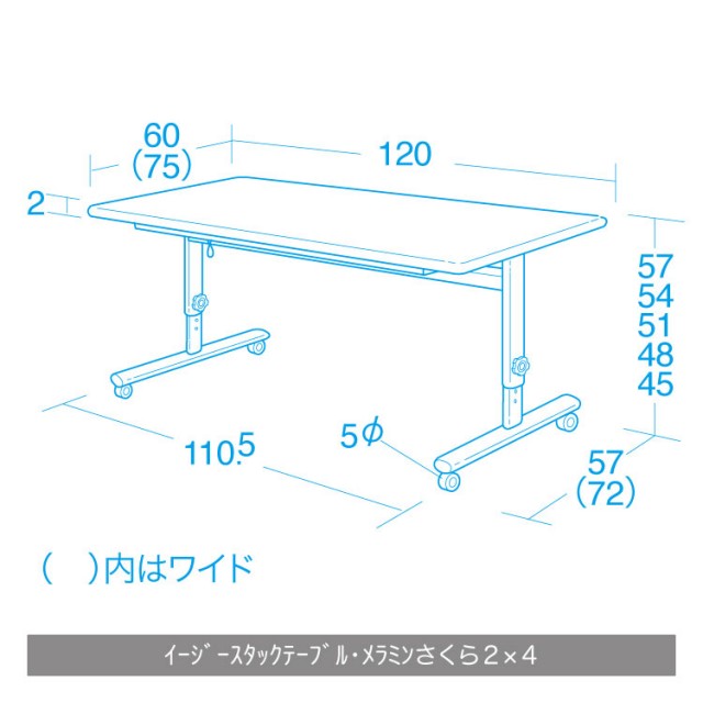 イージースタックテーブル ｸﾘｰﾑ･２×４