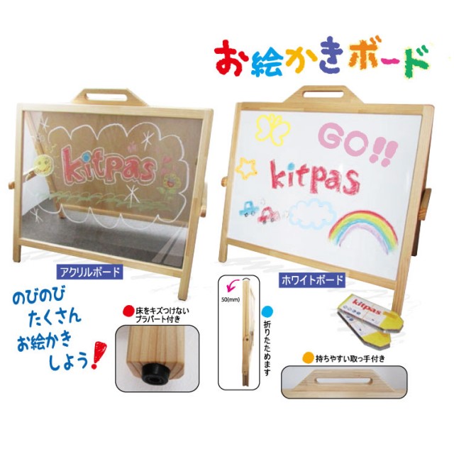 チャイルドオリジナル お絵かきボード チャイルドショップ
