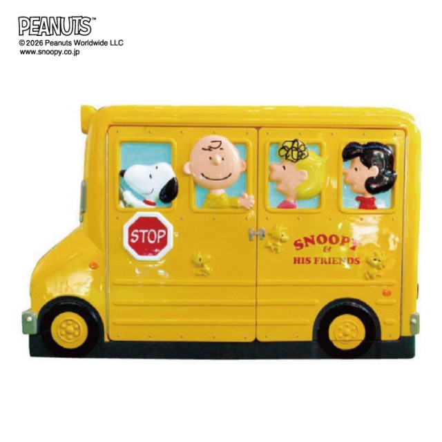 スヌーピー　かたづけBOX スヌーピー スクールバスのおかたづけBOX - チャイルドショップ