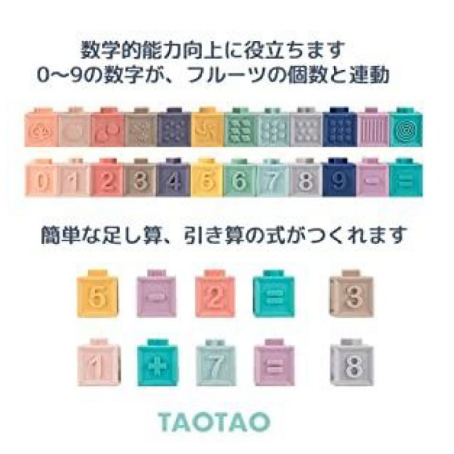 TAOTAO みて・さわって・たのしい パステルキューブ - チャイルドショップ