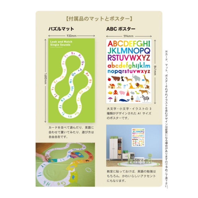 つながるカードａｂｃ チャイルドショップ