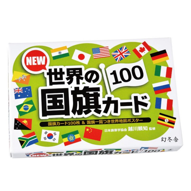 New 世界の国旗カード100 チャイルドショップ