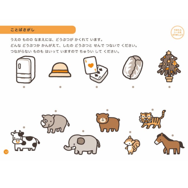 １００てんキッズドリル 幼児の たのしいこくご チャイルドショップ