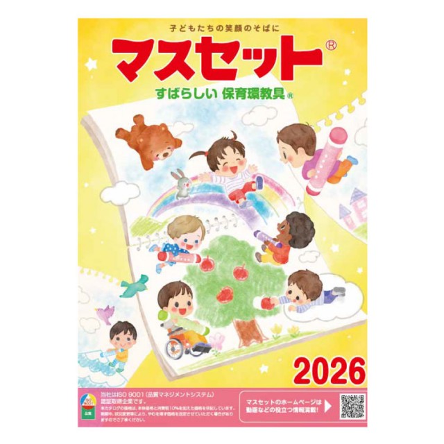 マスセット カタログ - チャイルドショップ ｜チャイルド社公式