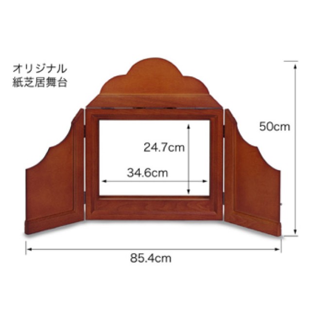 童心社 オリジナル 紙芝居舞台 - チャイルドショップ